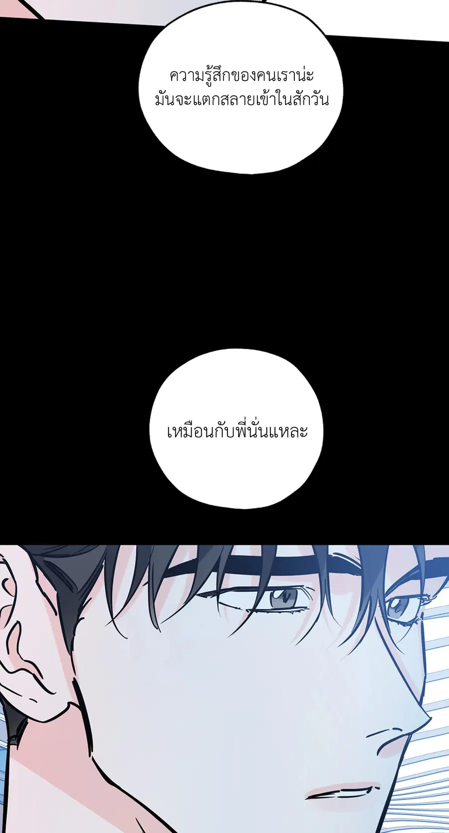 Lucky Paradise ตอนที่ 49 — page 22 of 68