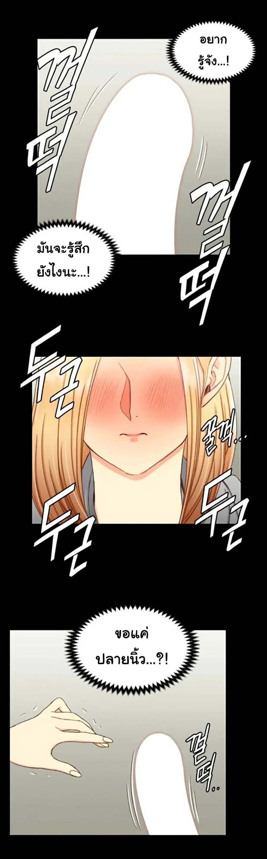 His Place ตอนที่ 82 — page 28 of 33