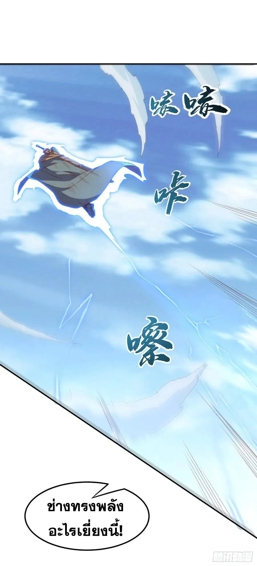 Wu Ni ตอนที่ 134 — page 22 of 36