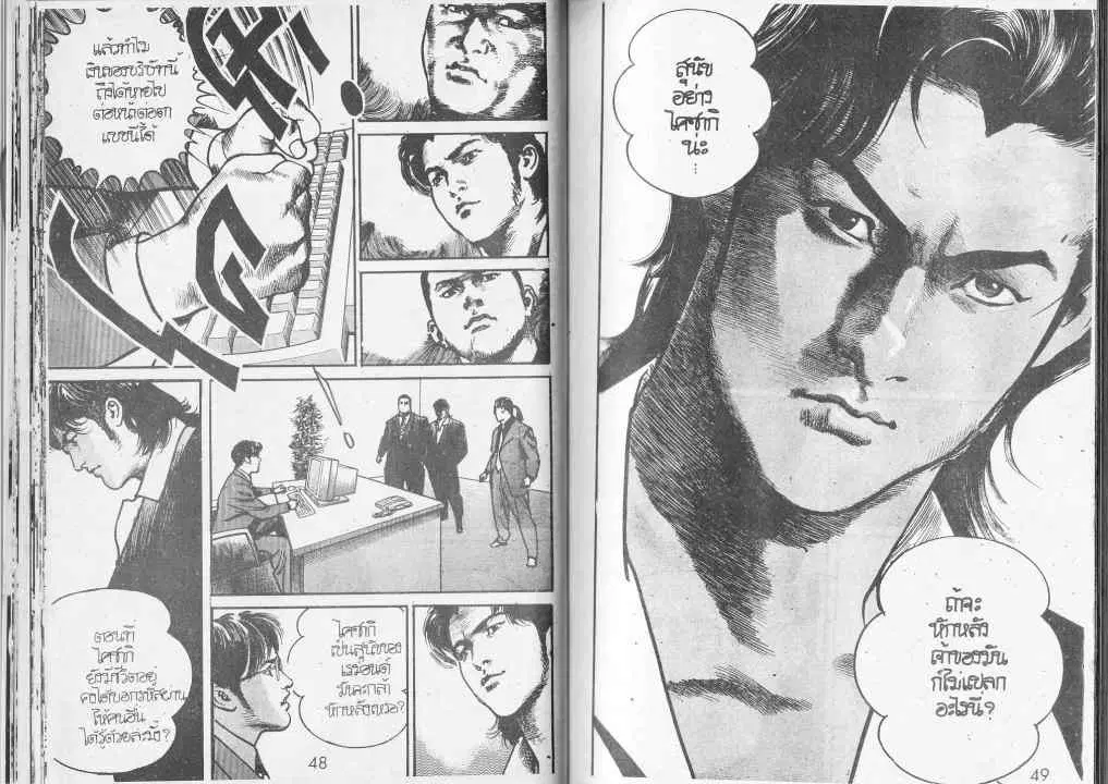 Heat ตอนที่ 72 — page 11 of 12