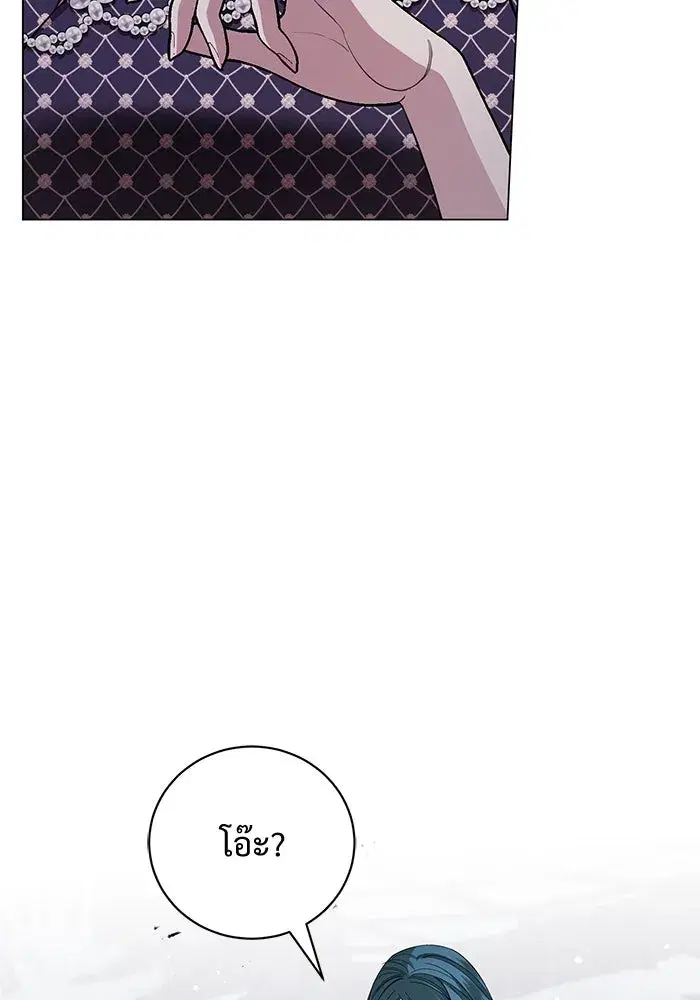 To My Husband’s Mistress ตอนที่ 21 — page 88 of 107
