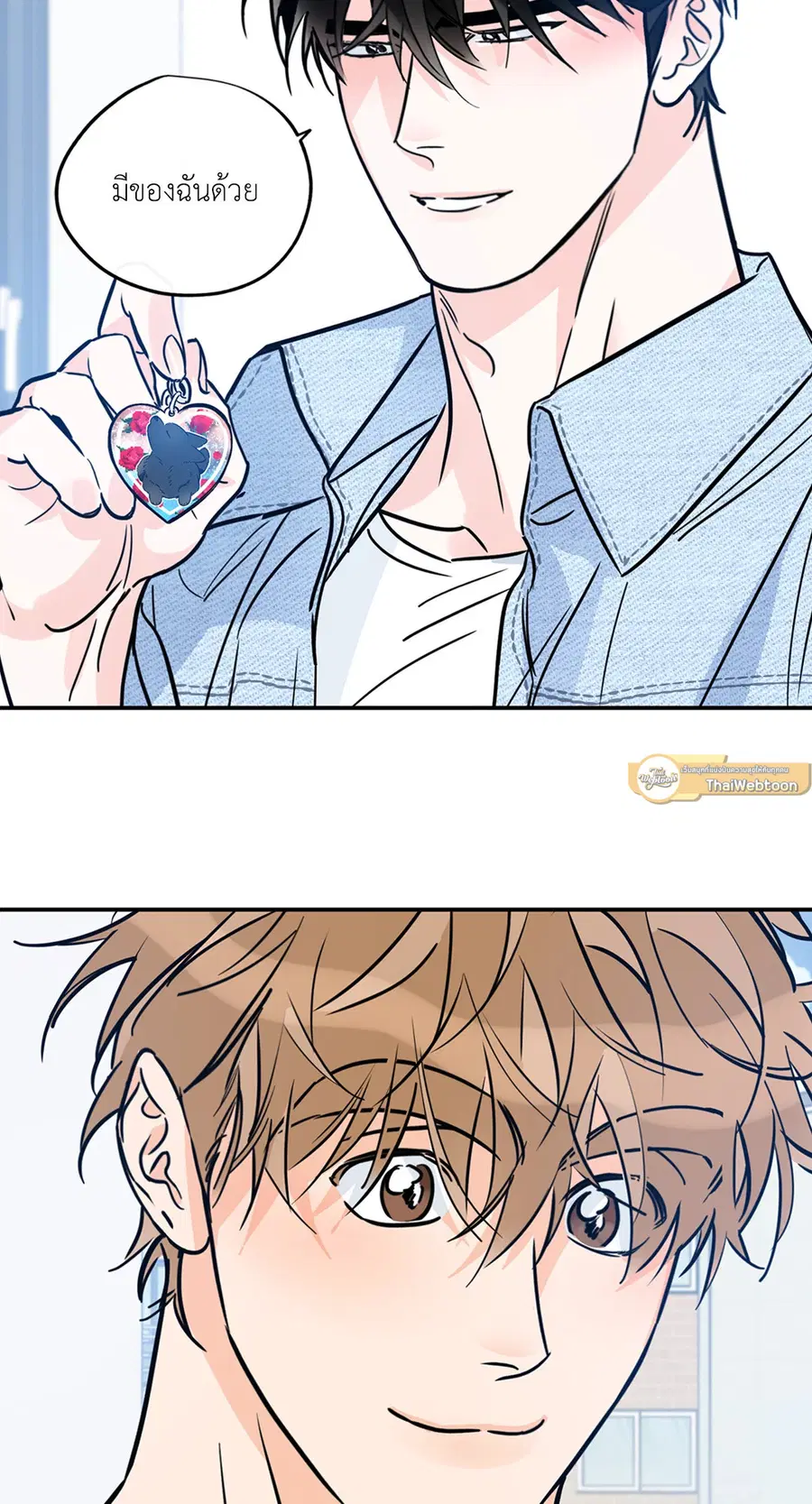 Lucky Paradise ตอนที่ 81.13 — page 23 of 68