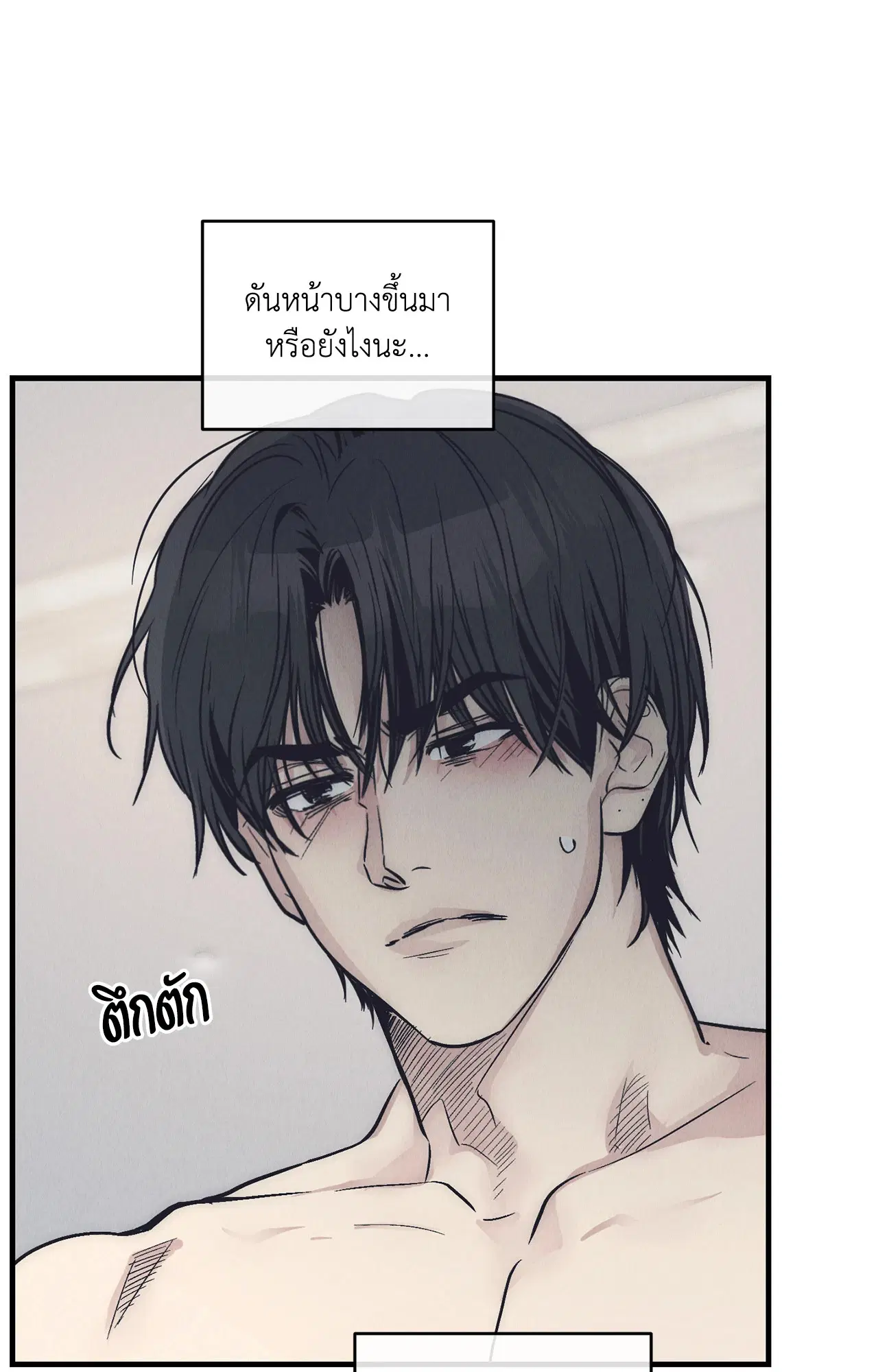 PAYBACK ตอนที่ 95.02 — page 21 of 91