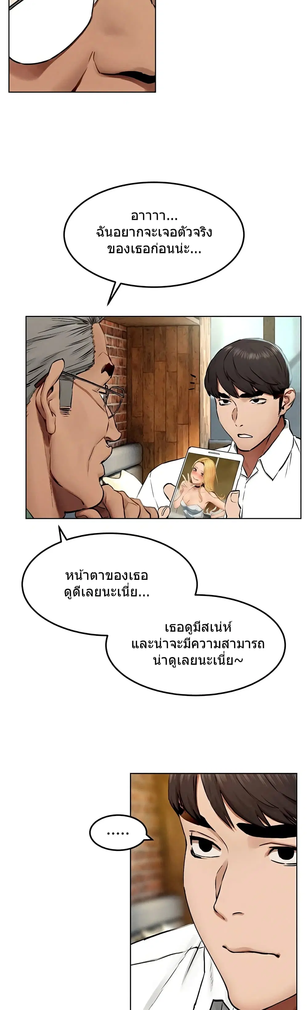 Silent War ตอนที่ 131 — page 13 of 35