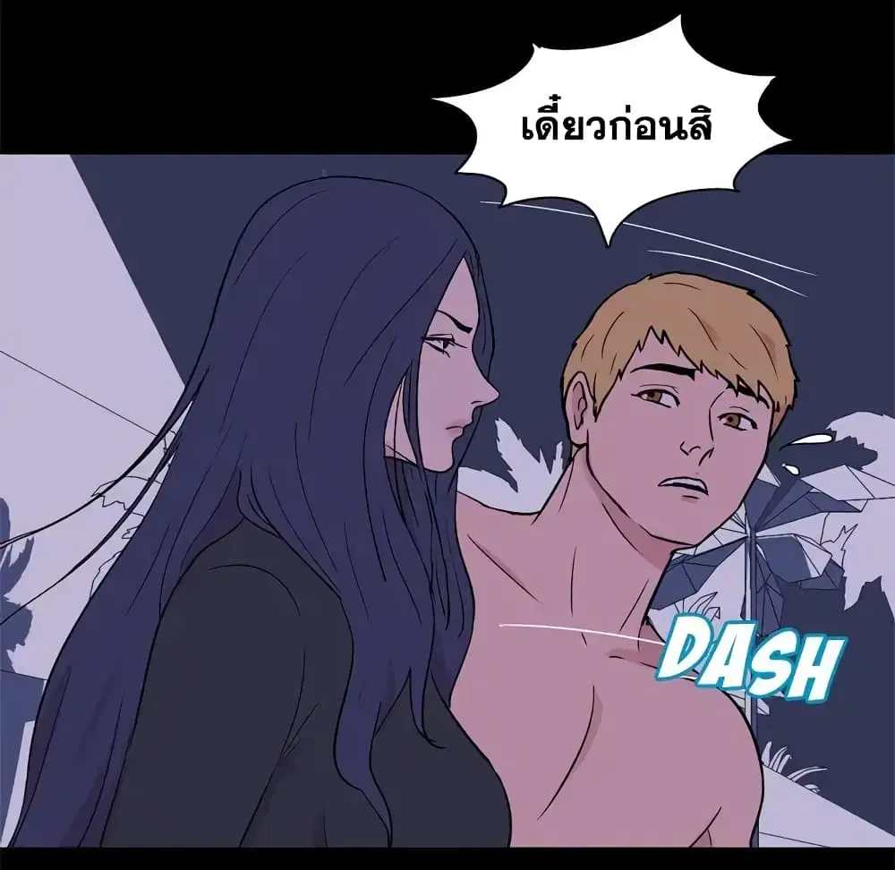 Project Utopia ตอนที่ 51 — page 68 of 81