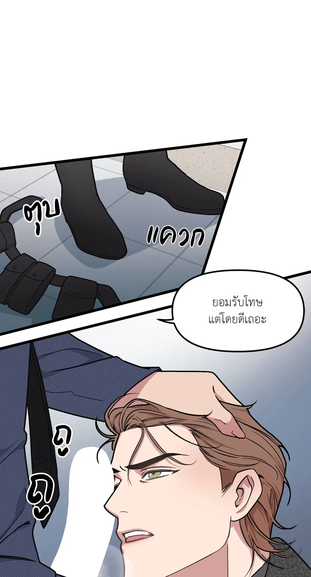 Full Volume ตอนที่ 39 — page 50 of 62