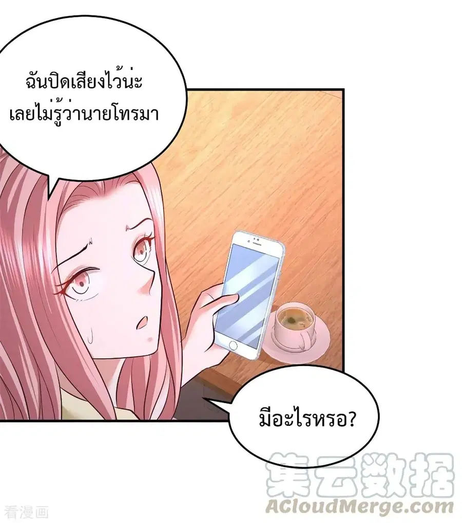 Dragon King Hall ตอนที่ 74 — page 29 of 45