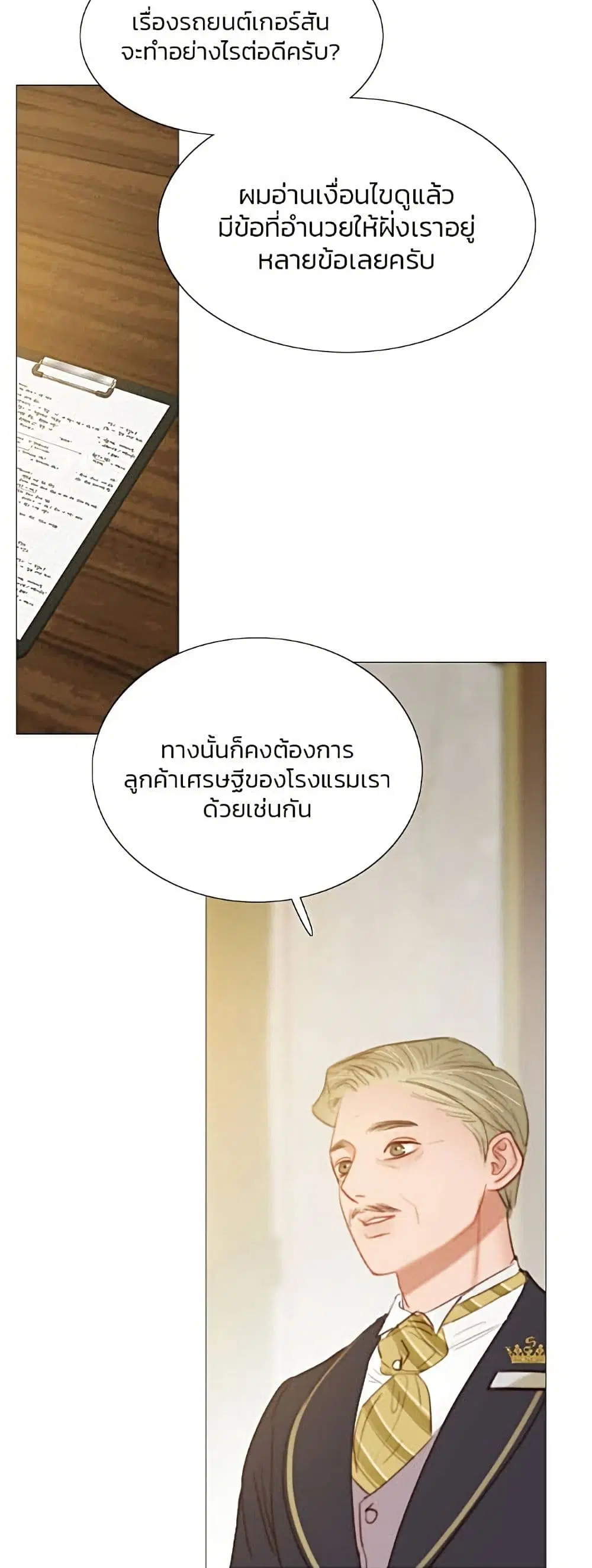 Serena ตอนที่ 14 — page 36 of 62