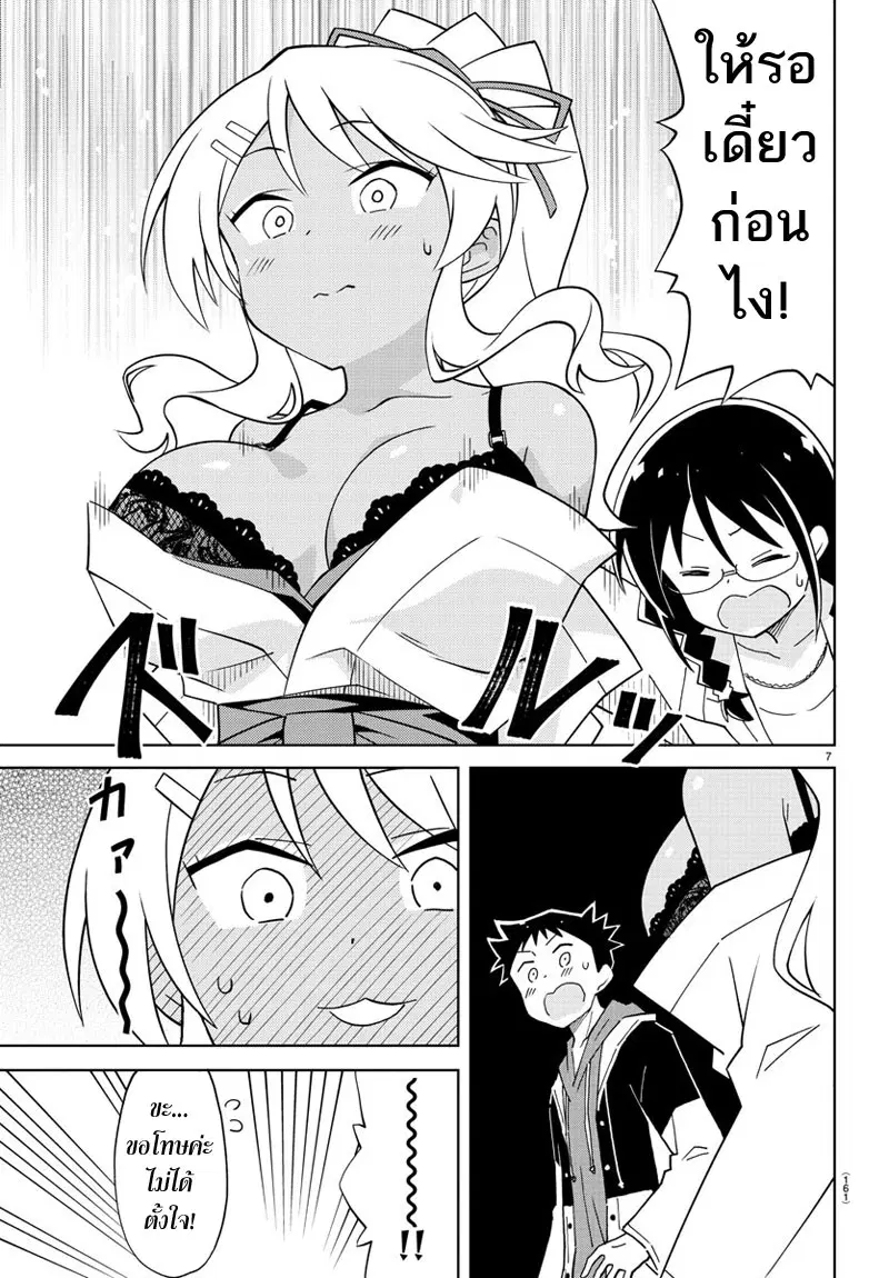 Atsumare! Fushigi Kenkyubu ตอนที่ 111 — page 8 of 10