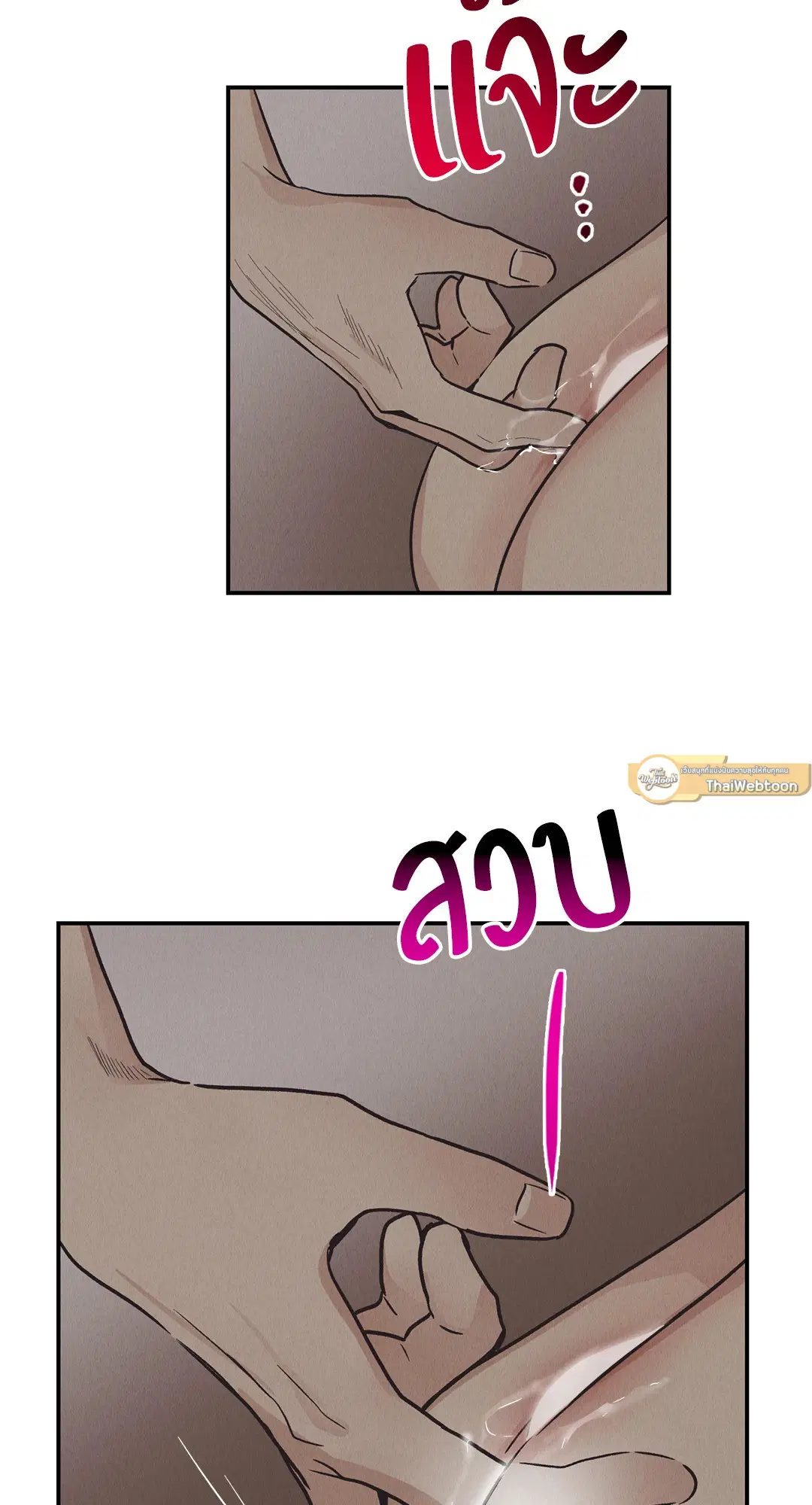 PAYBACK ตอนที่ 64 — page 30 of 91