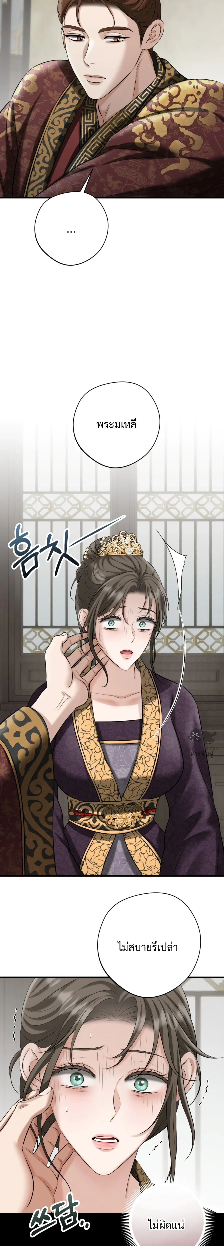 Forbidden Glances – เงาบาป ตอนที่ 2 — page 6 of 37
