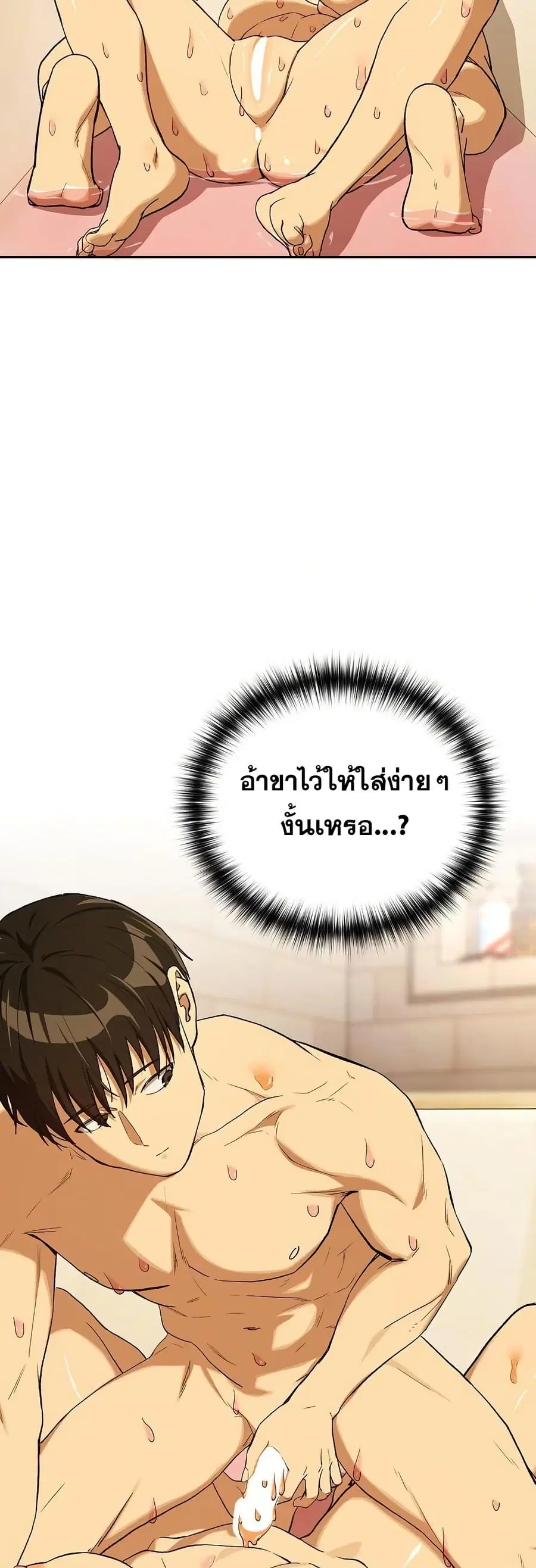 After Work Love Affairs ตอนที่ 91 — page 6 of 43
