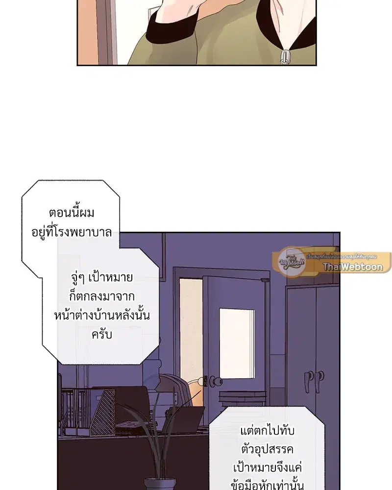 4 Week Lovers ตอนที่ 100 — page 47 of 61