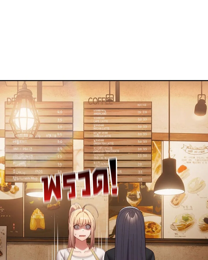 That’s Not How You Do It ตอนที่ 113 — page 97 of 100