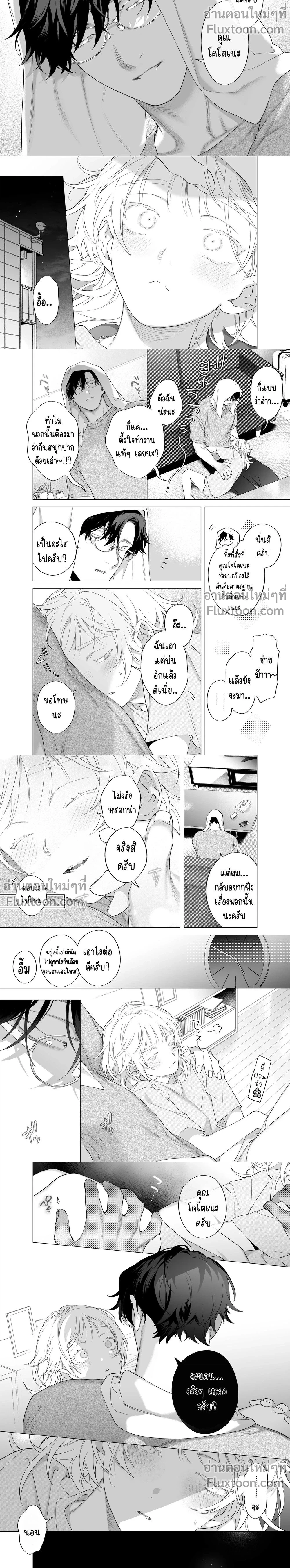 My XS Boss is Cool, But Her XL Fiancé Loves Her at Home – หัวหน้าไซส์ XS สุดเท่ห์ กับคู่หมั้นไซส์ XL ตอนที่ 2 — page 5 of 7
