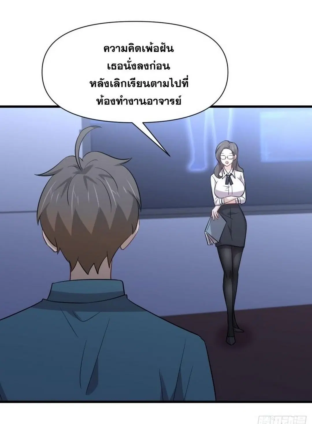 Immortal Swordsman in the Reverse World ตอนที่ 237 — page 15 of 46