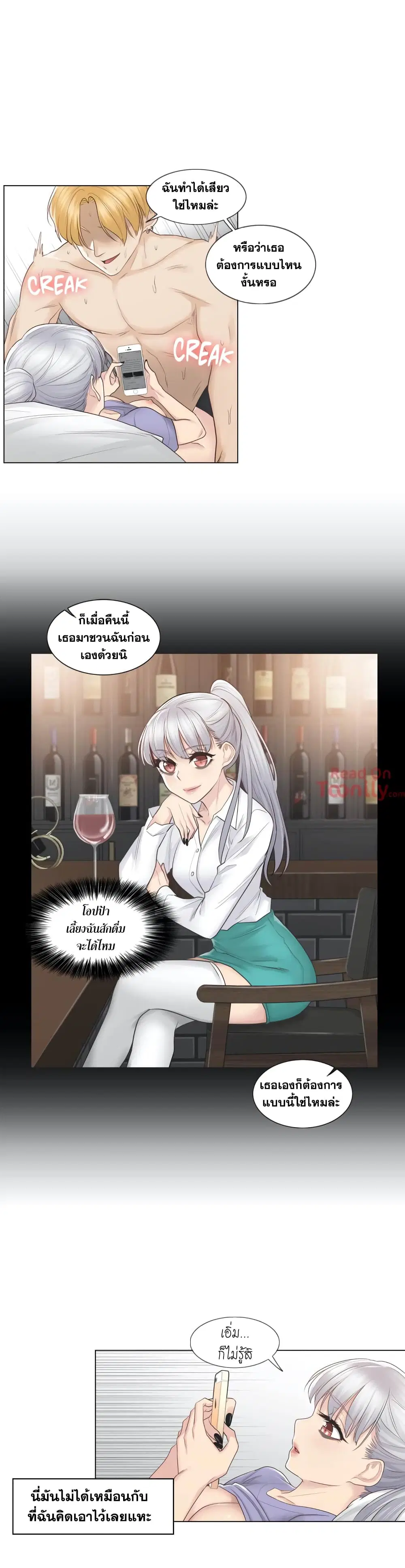 Touch to Unlock ตอนที่ 15 — page 16 of 31