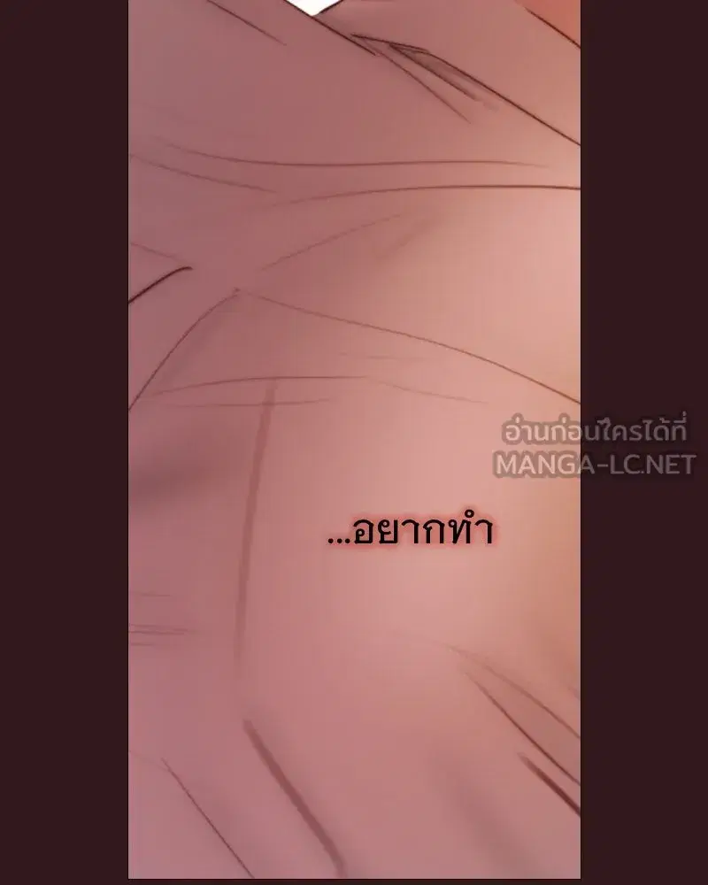Serena ตอนที่ 75 — page 42 of 131