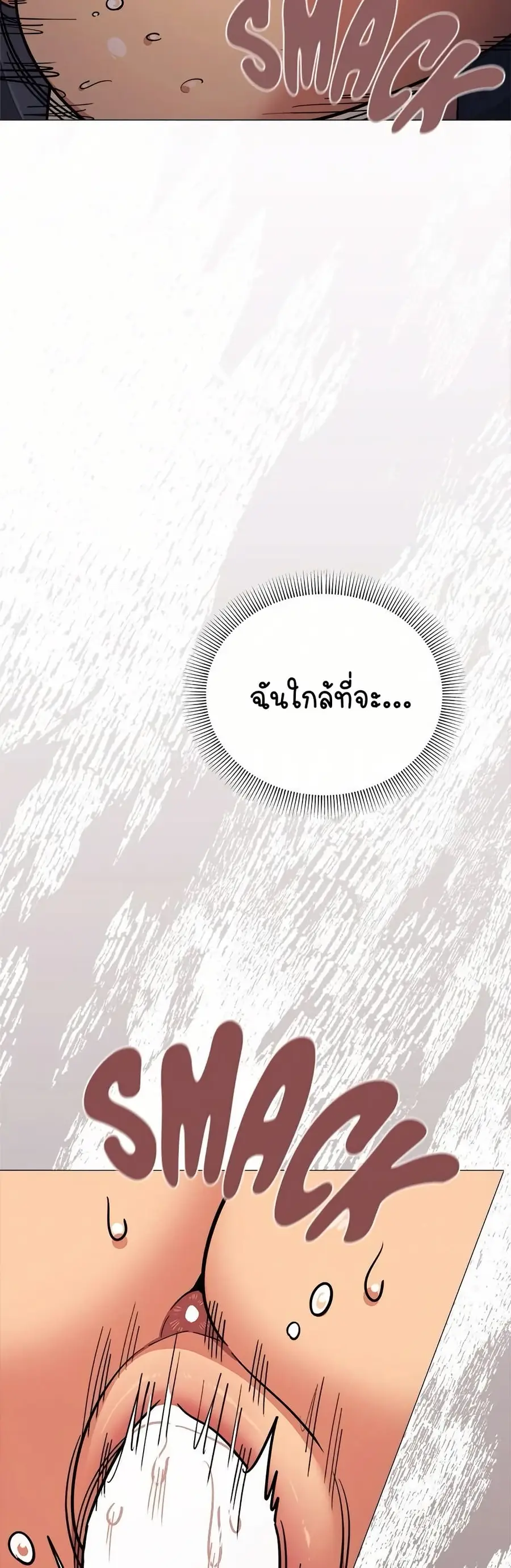 Stop Smoking ตอนที่ 18 — page 37 of 84