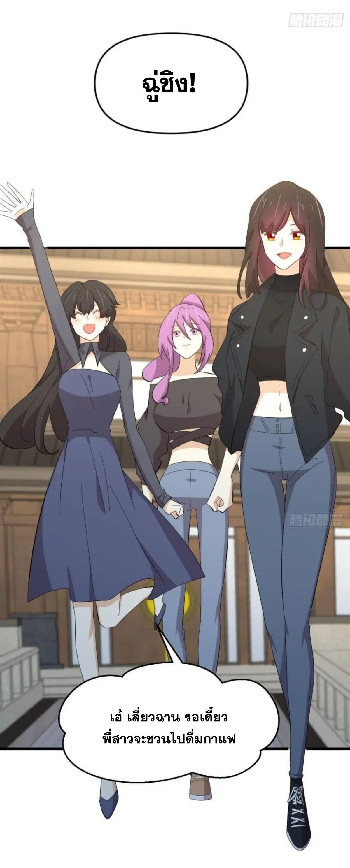 Immortal Swordsman in the Reverse World ตอนที่ 338 — page 38 of 46