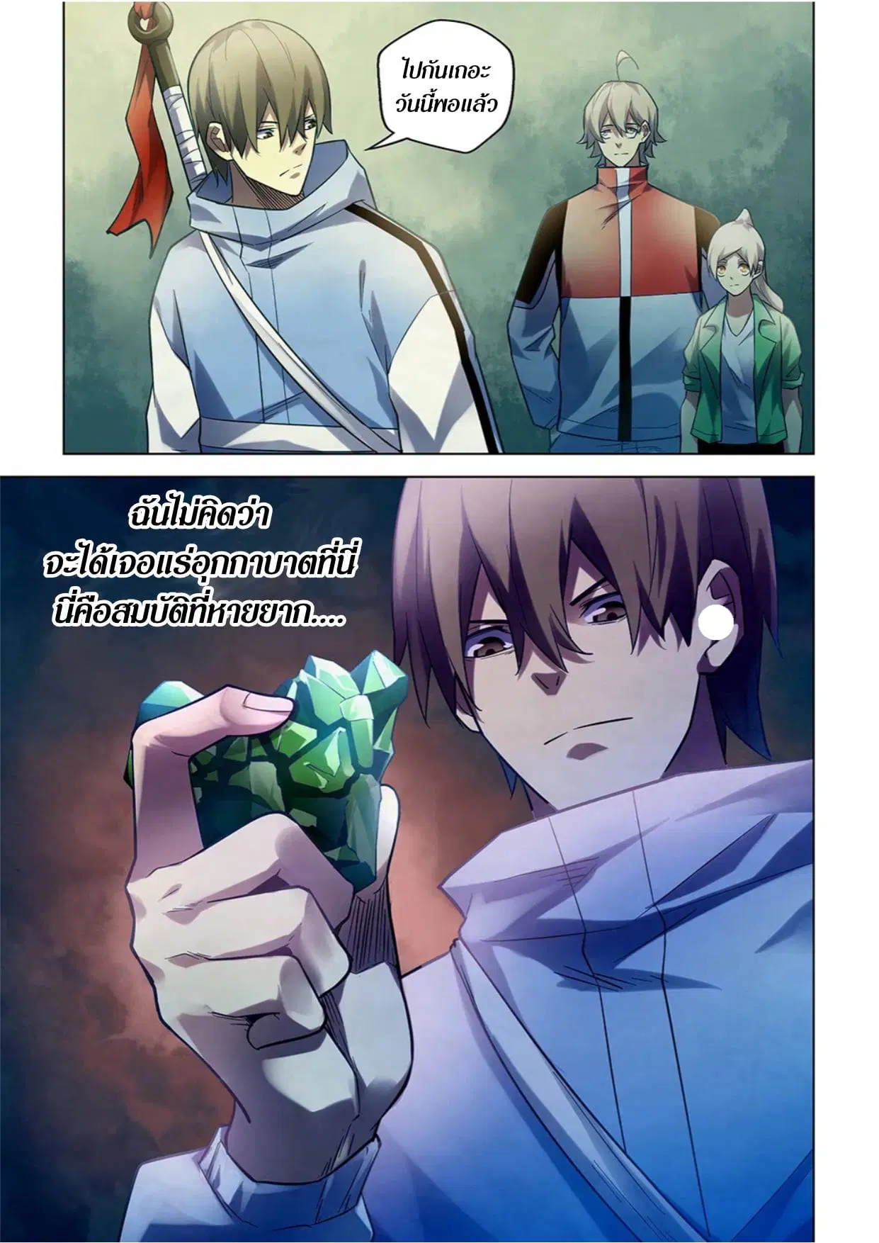 The Last Human ตอนที่ 267 — page 15 of 15
