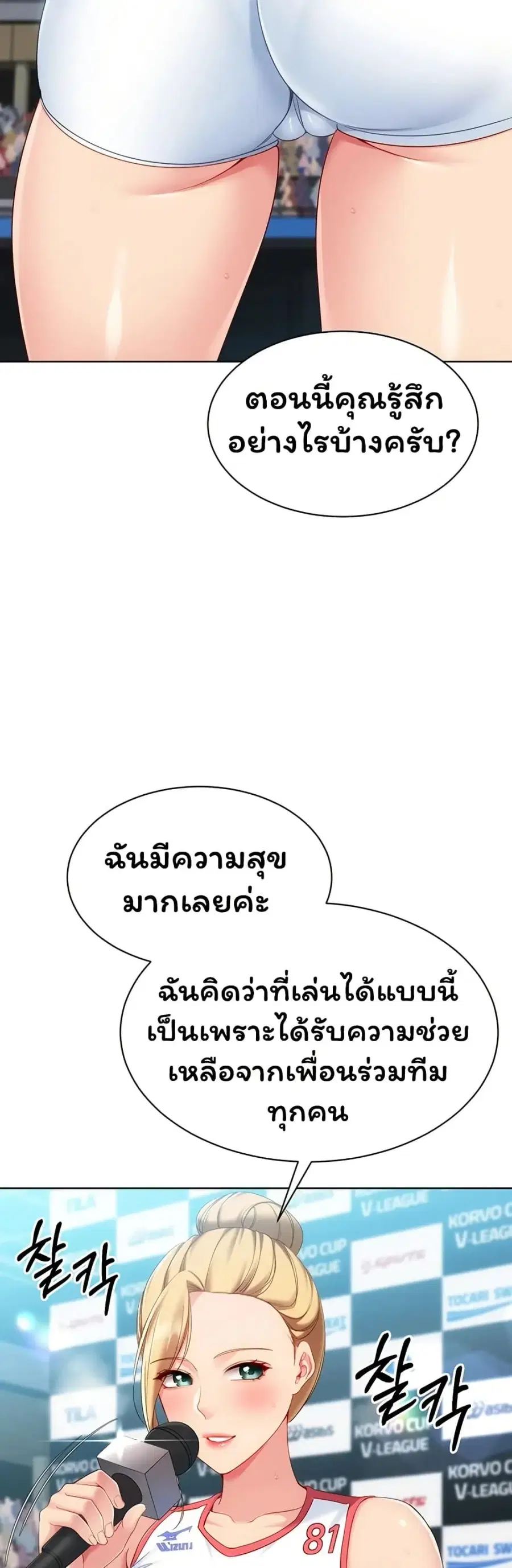 Set Up ตอนที่ 105 — page 7 of 51