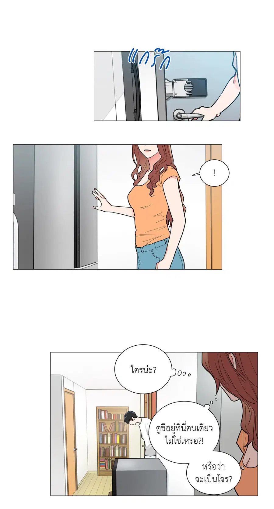 Sadistic Beauty ตอนที่ 86 — page 37 of 40