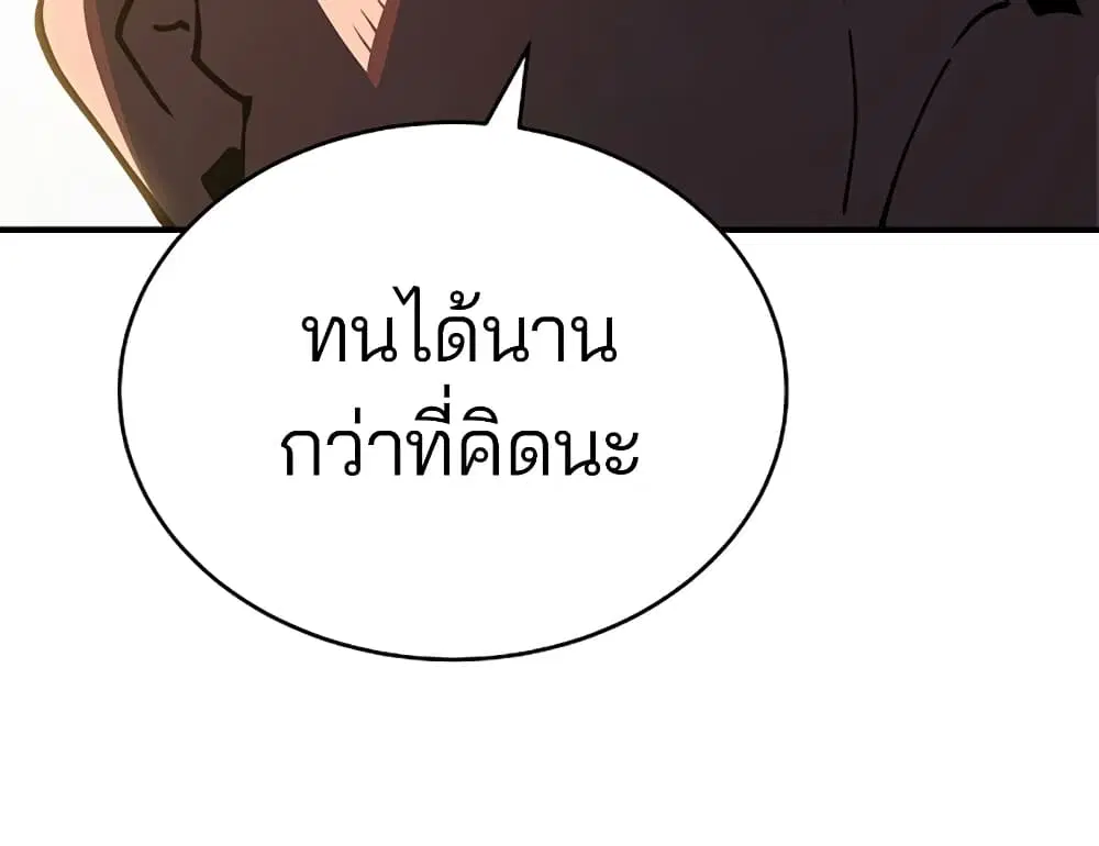 The Player ตอนที่ 24 — page 58 of 103