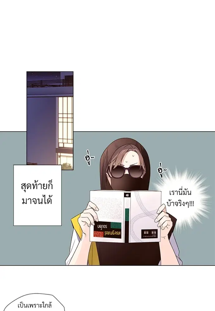 4 Week Lovers ตอนที่ 40 — page 18 of 42