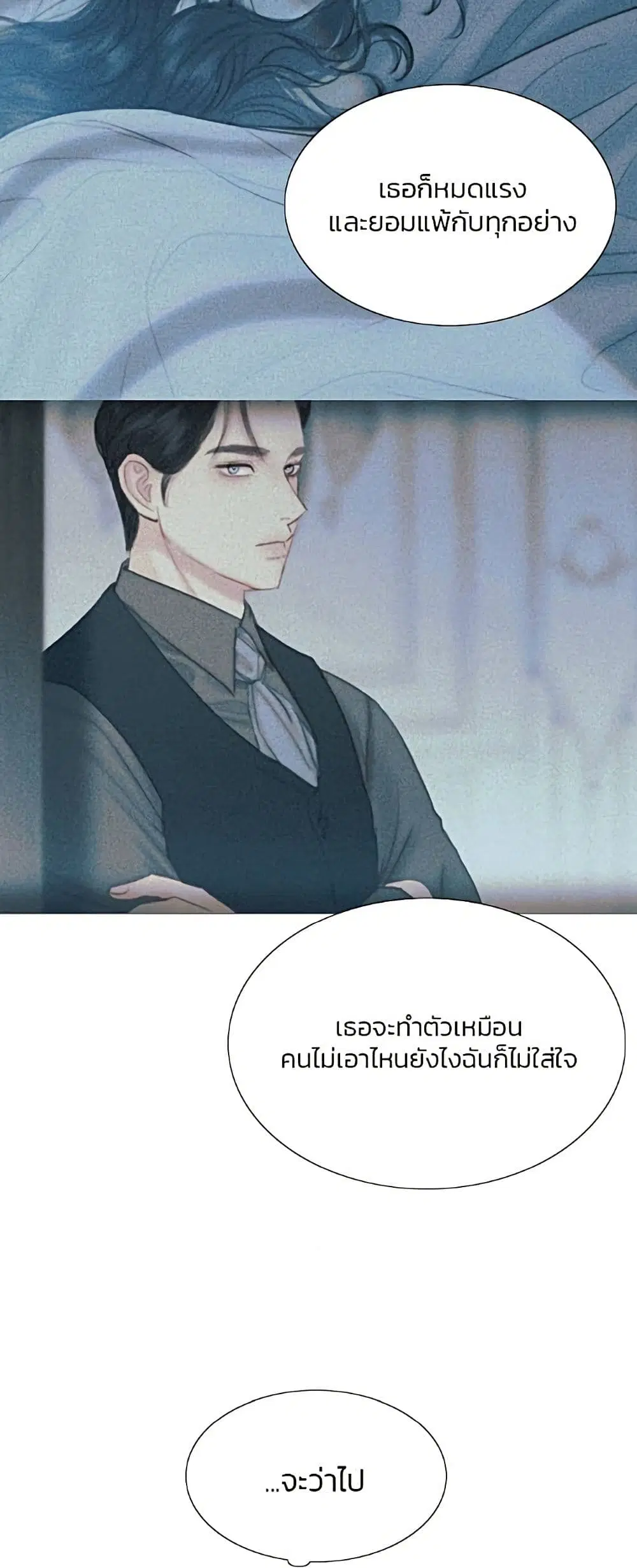 Serena ตอนที่ 11 — page 38 of 62