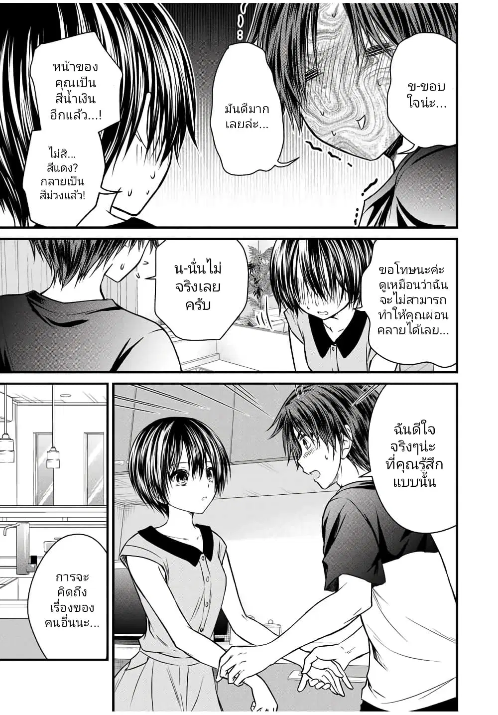 Ojousama no Shimobe ตอนที่ 74 — page 7 of 17