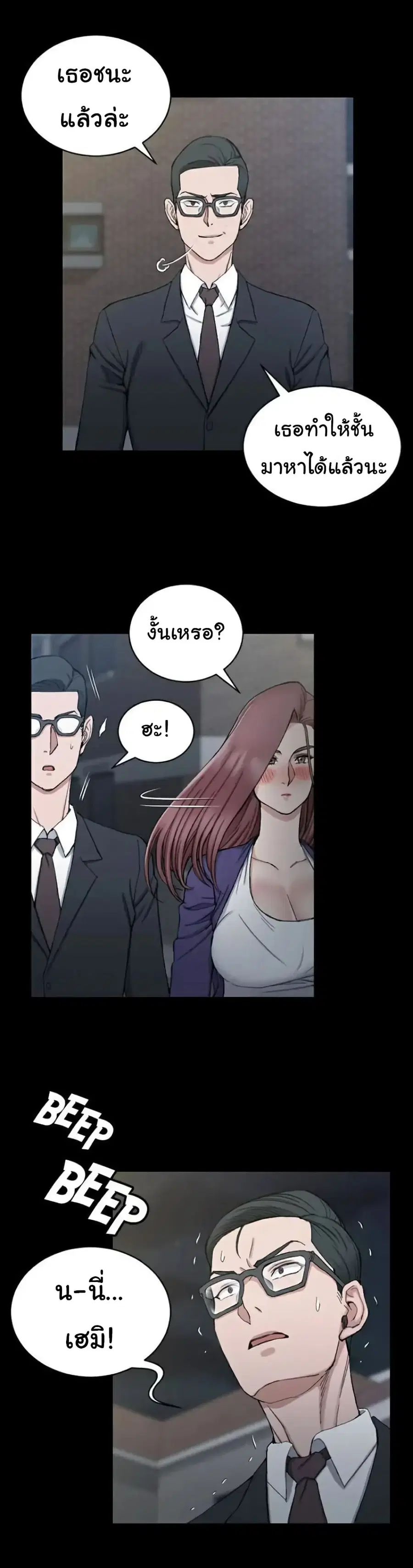 His Place ตอนที่ 66 — page 4 of 30