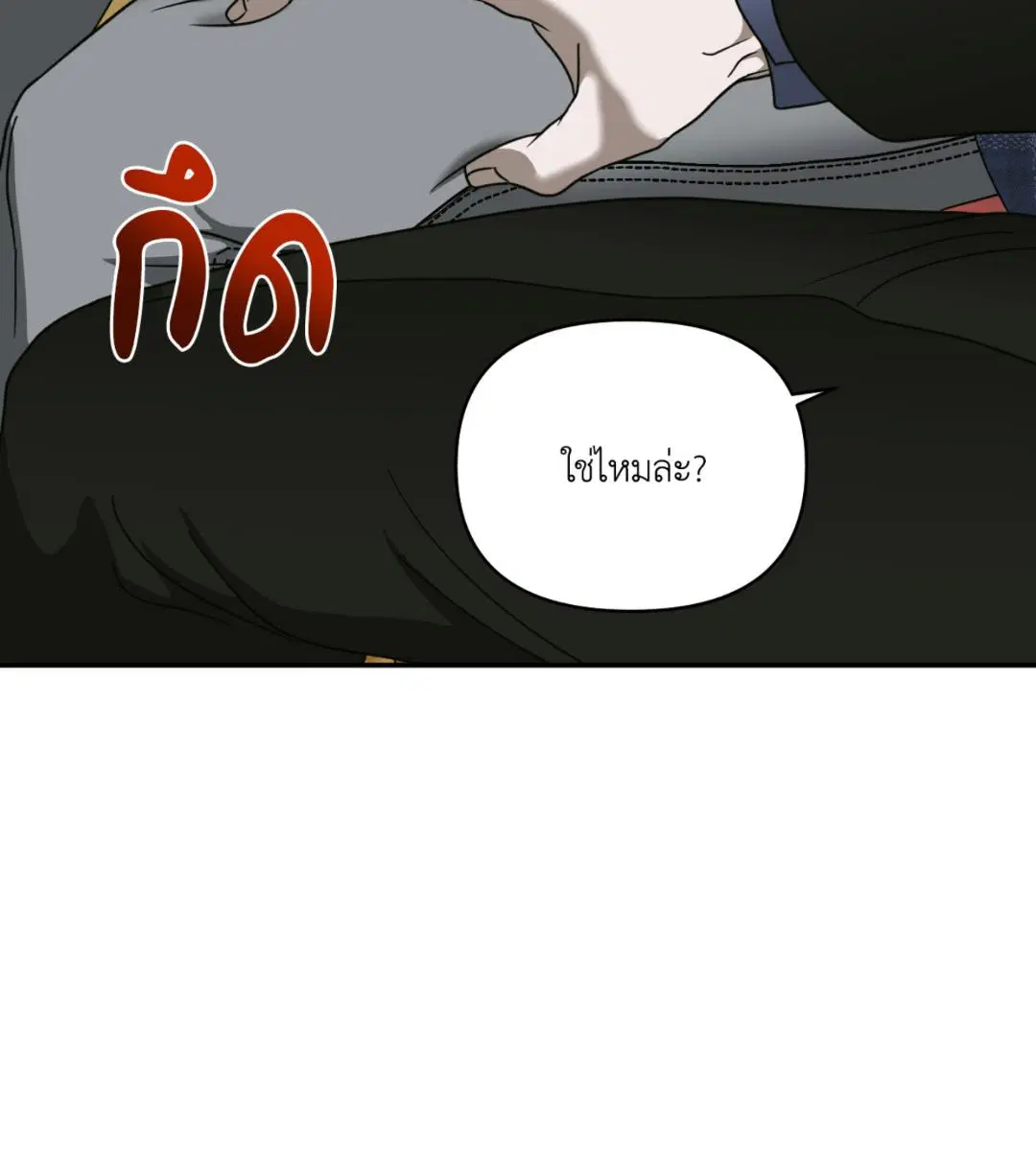 Shutline ตอนที่ 98 — page 30 of 106