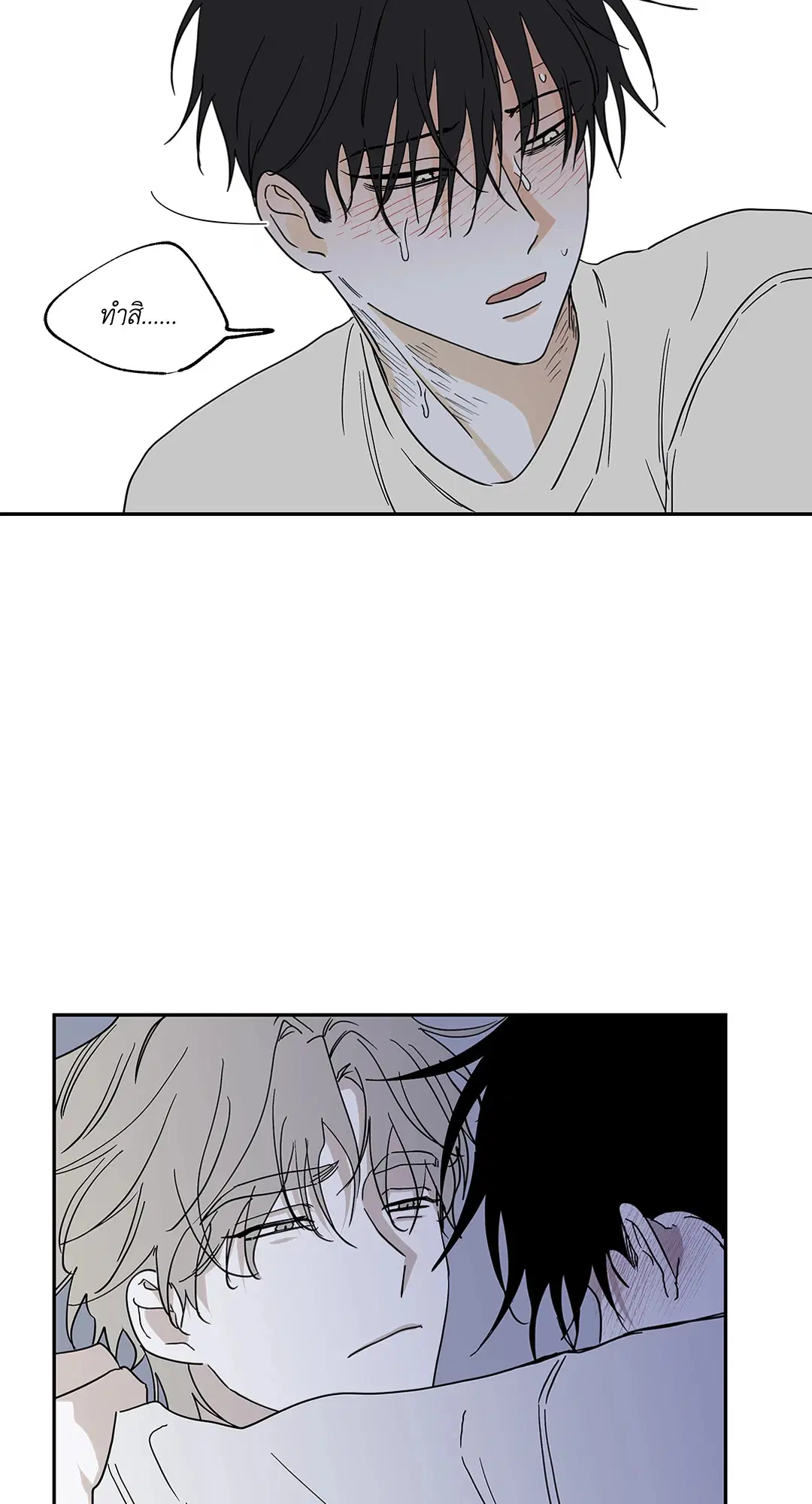 Low Tide in Twilight ตอนที่ 11 — page 44 of 56
