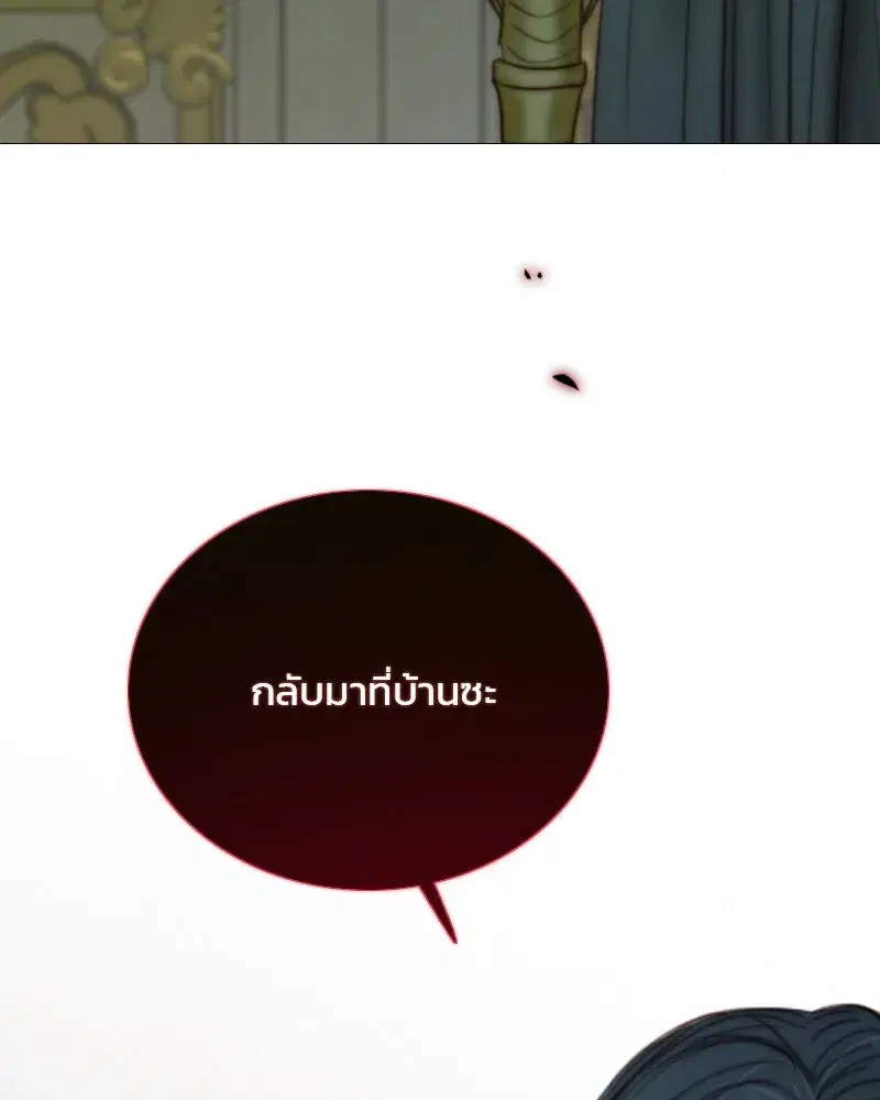 Serena ตอนที่ 116 — page 103 of 111
