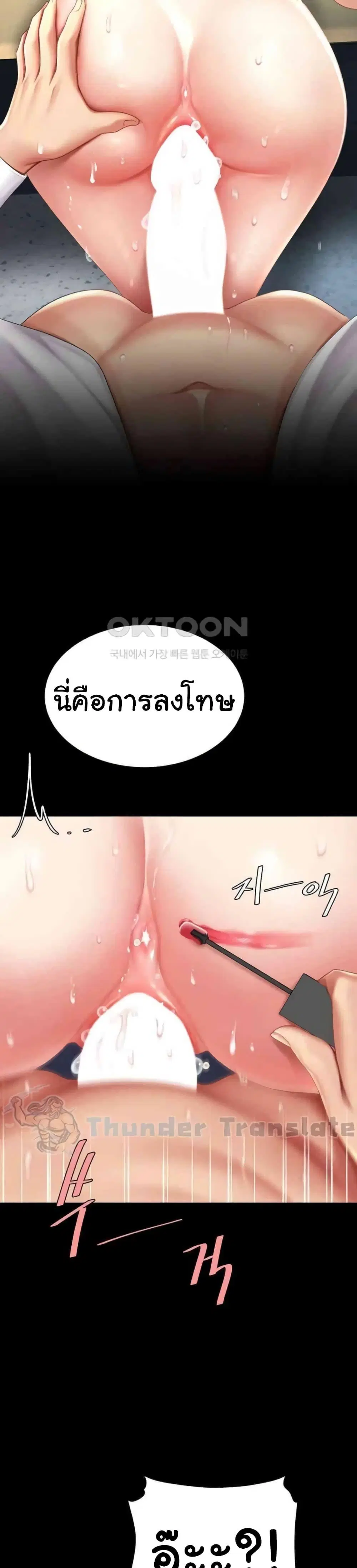 Go Ahead Mom ตอนที่ 65 — page 25 of 51
