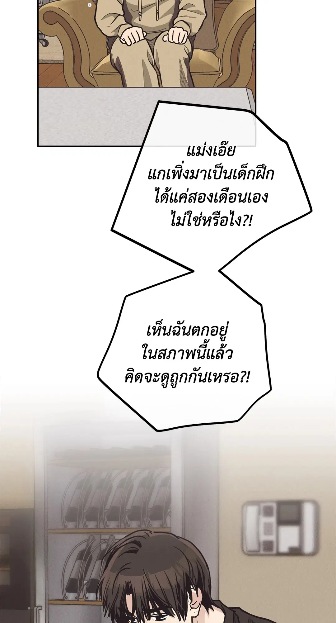 PAYBACK ตอนที่ 61 — page 3 of 100