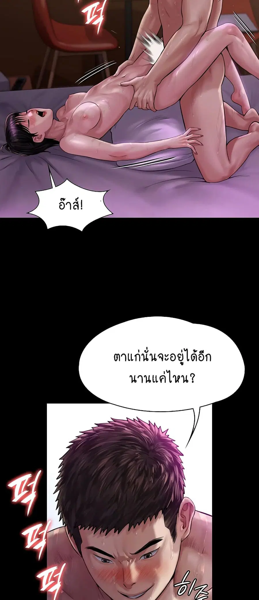 Queen Bee ตอนที่ 164 — page 30 of 75