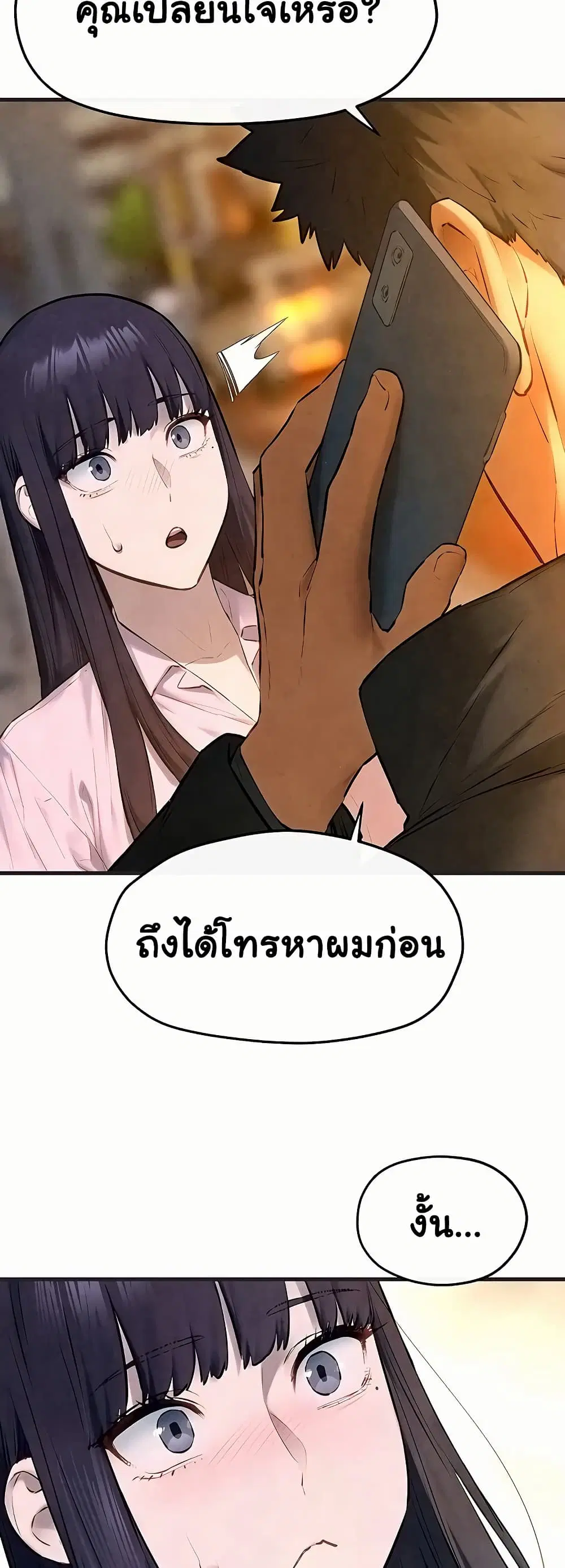 Moby Dick ตอนที่ 55 — page 45 of 60