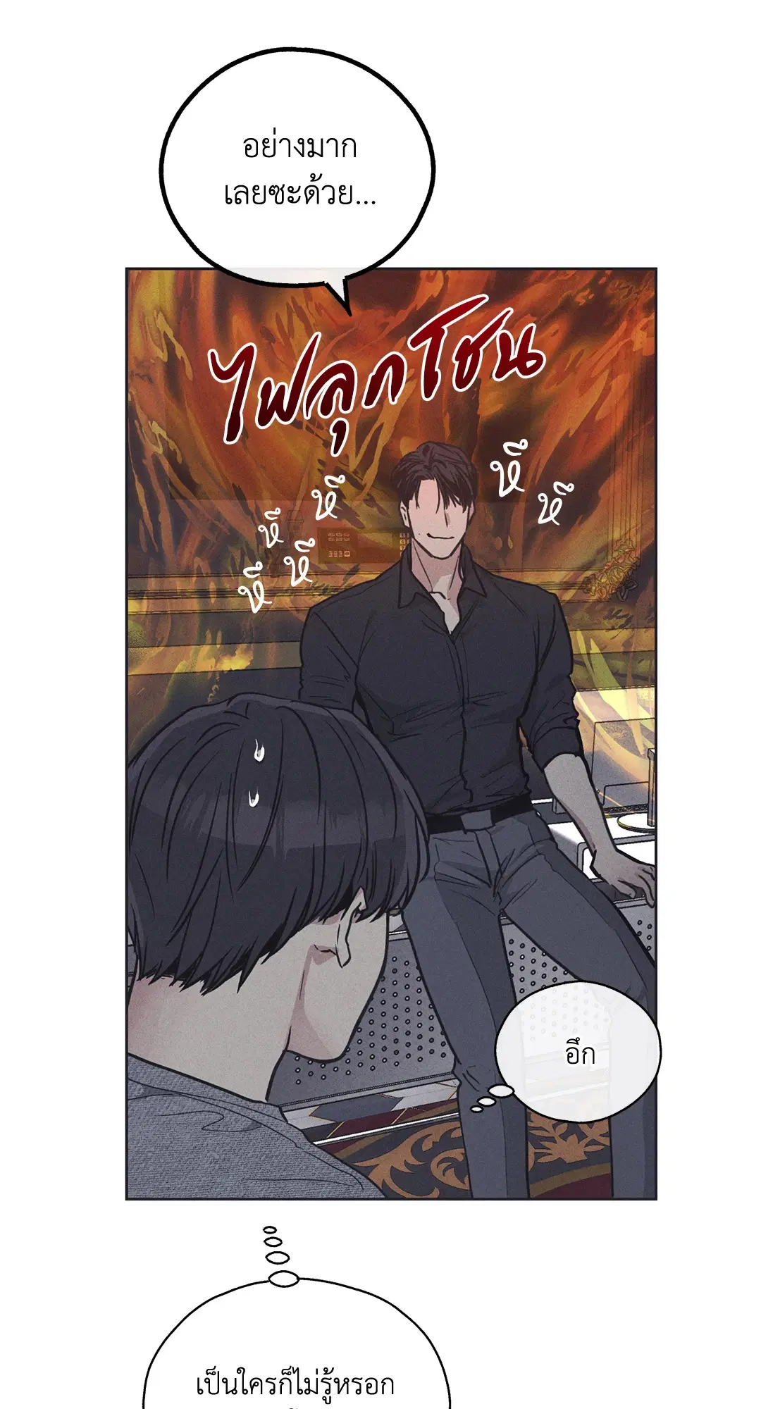PAYBACK ตอนที่ 17 — page 10 of 87