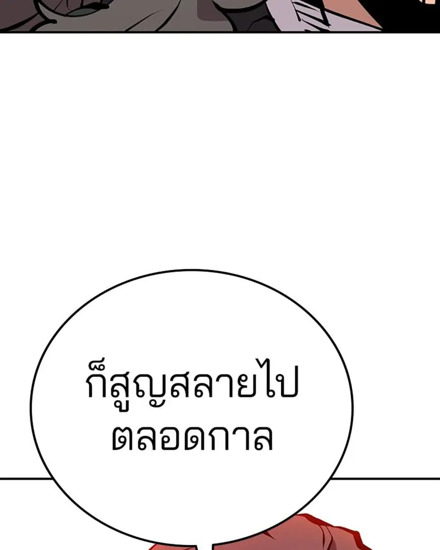 The Player ตอนที่ 95 — page 75 of 144