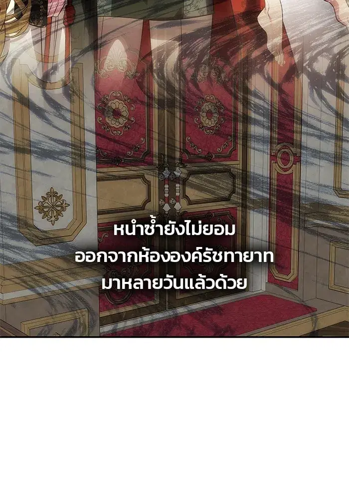 One Husband is Enough – เกมรักจับสามี ตอนที่ 56 — page 154 of 181
