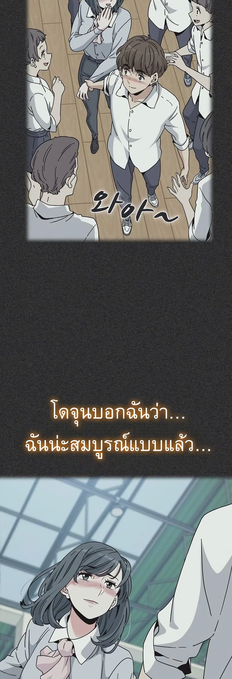 The Turning Point ตอนที่ 82 — page 34 of 60