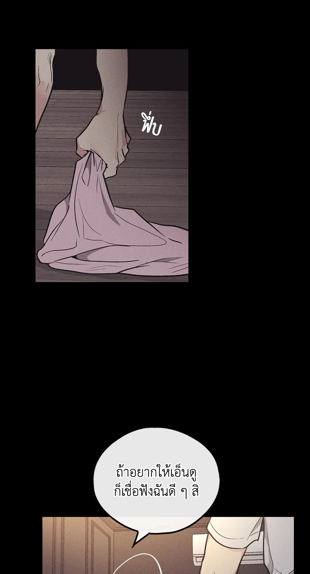 PAYBACK ตอนที่ 15 — page 37 of 73