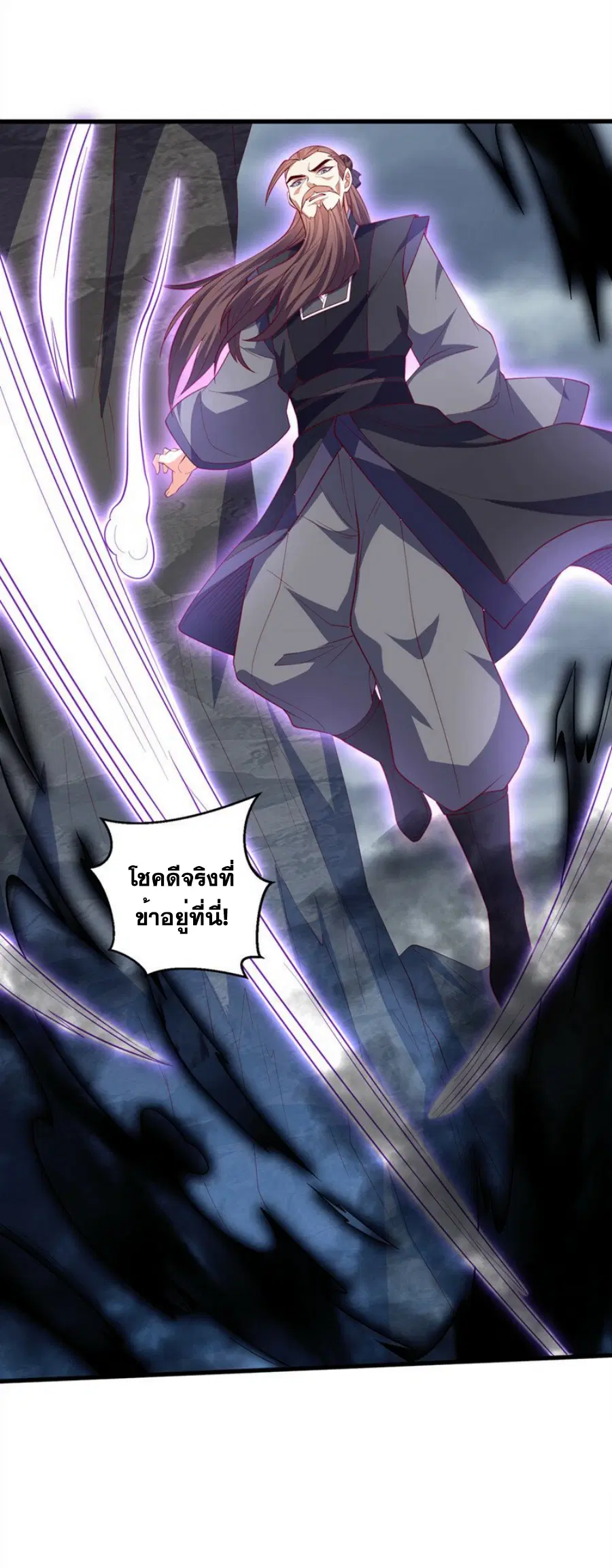 Wu Ni ตอนที่ 276 — page 22 of 38