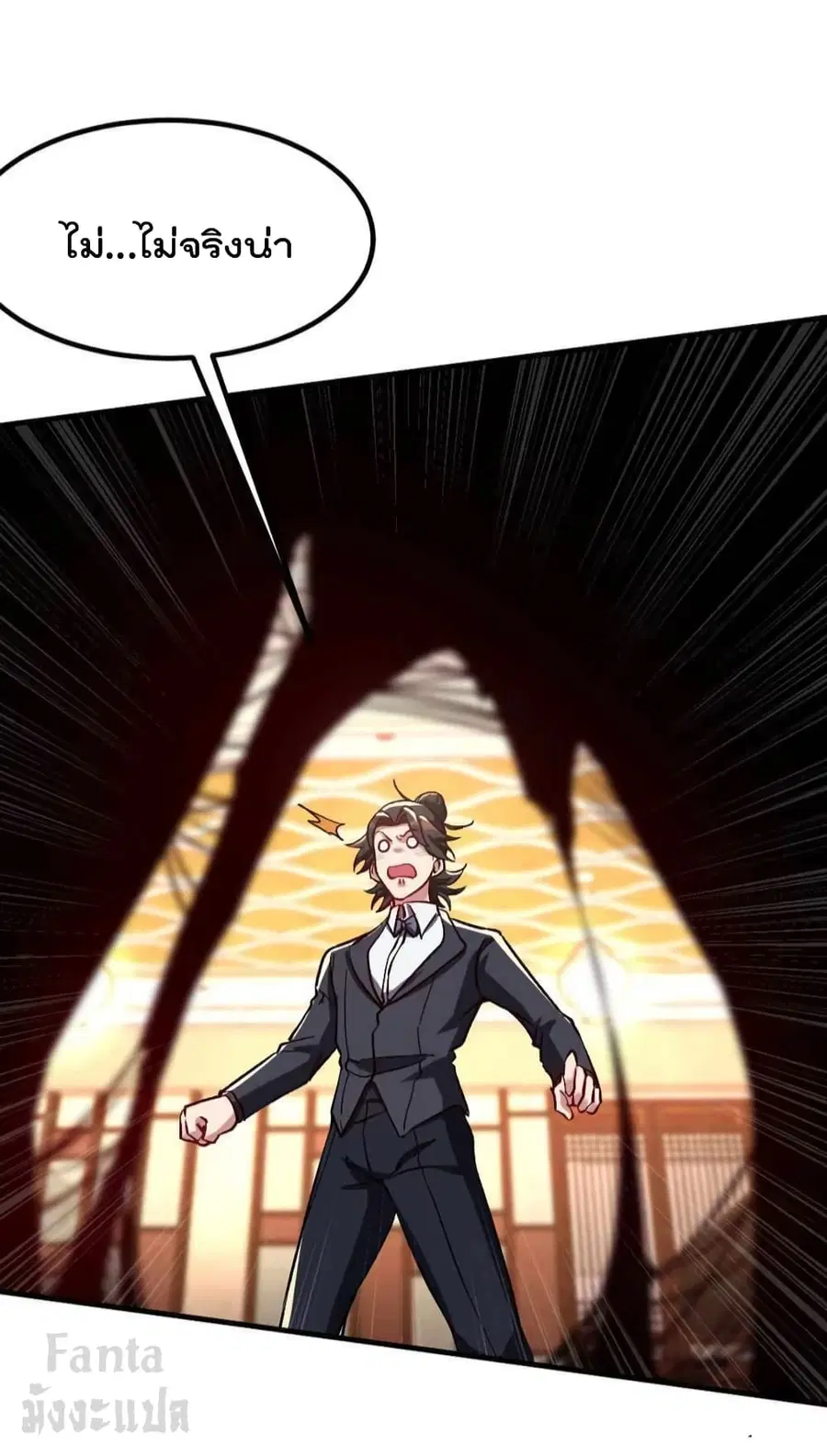 Dragon King Hall ตอนที่ 108 — page 27 of 28