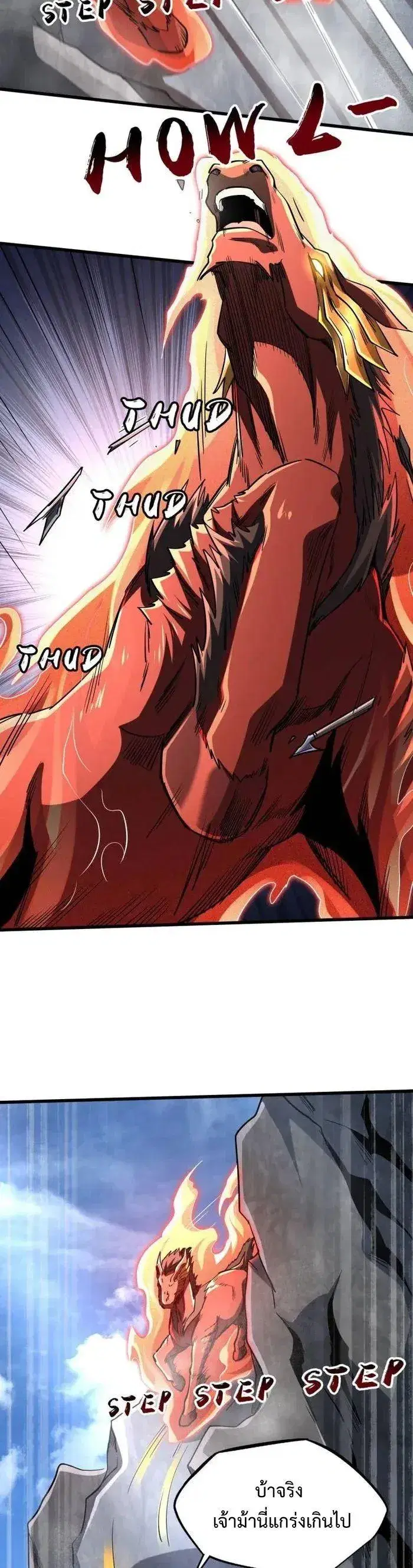 Super God Gene ตอนที่ 218 — page 2 of 11