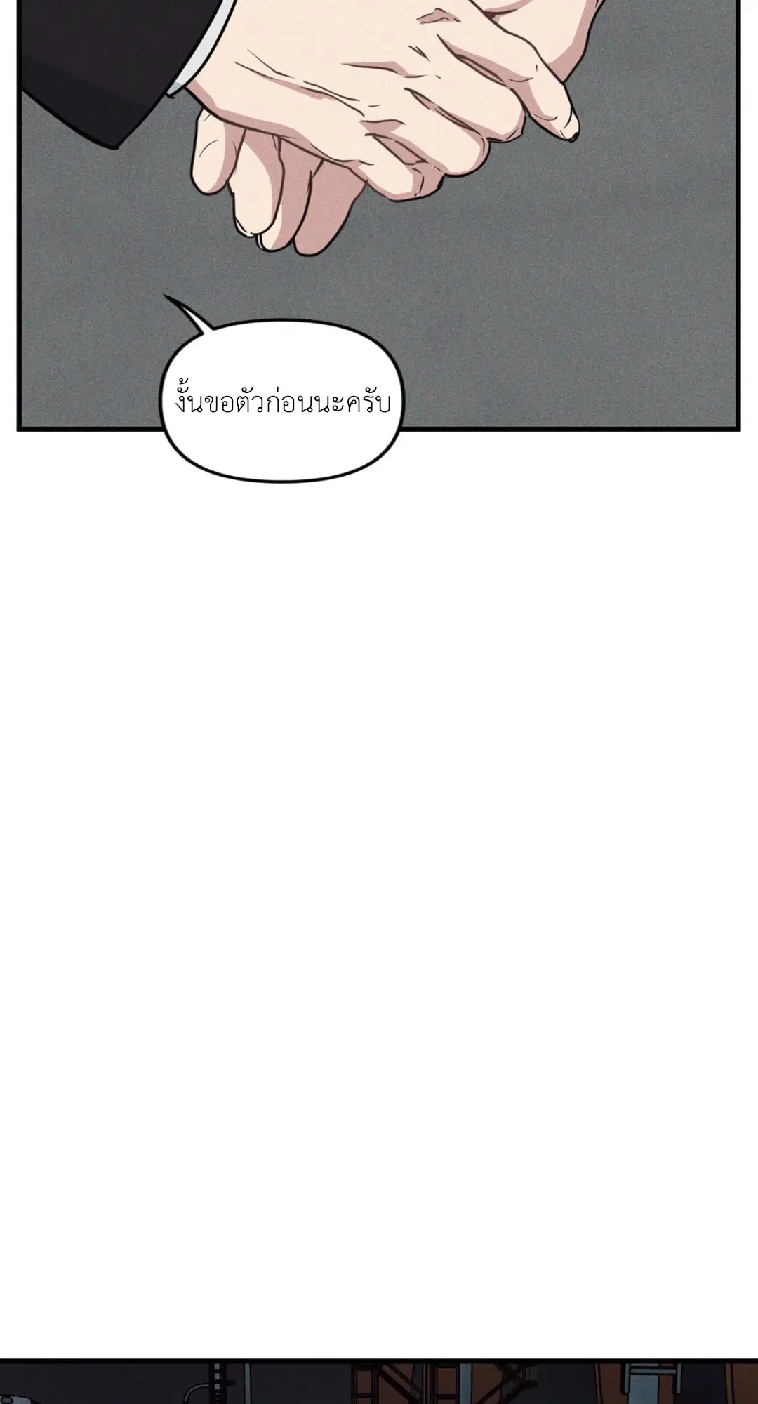 Full Volume ตอนที่ 76.17 — page 42 of 60