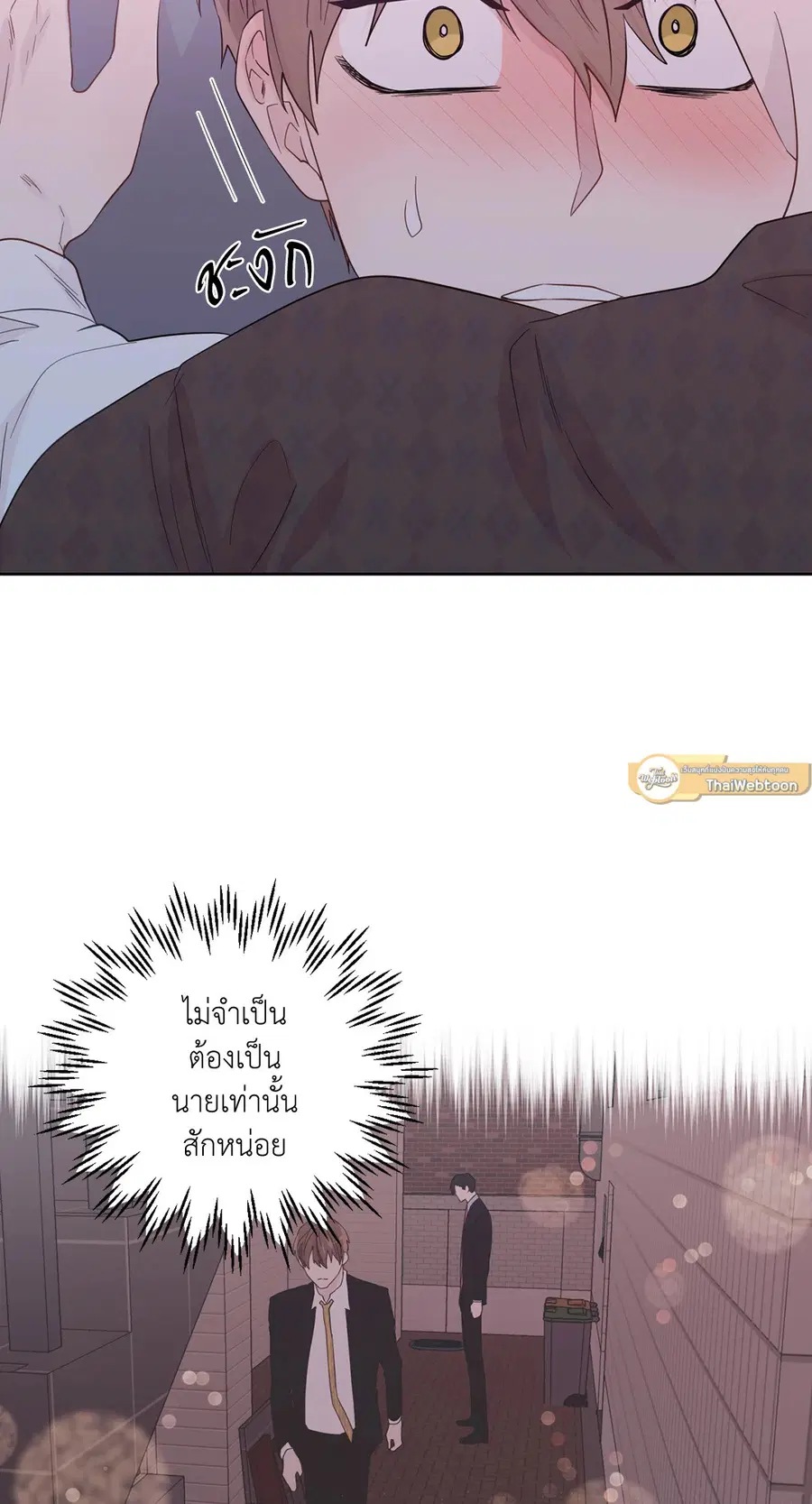 A Man of Virtue ตอนที่ 49 — page 17 of 63