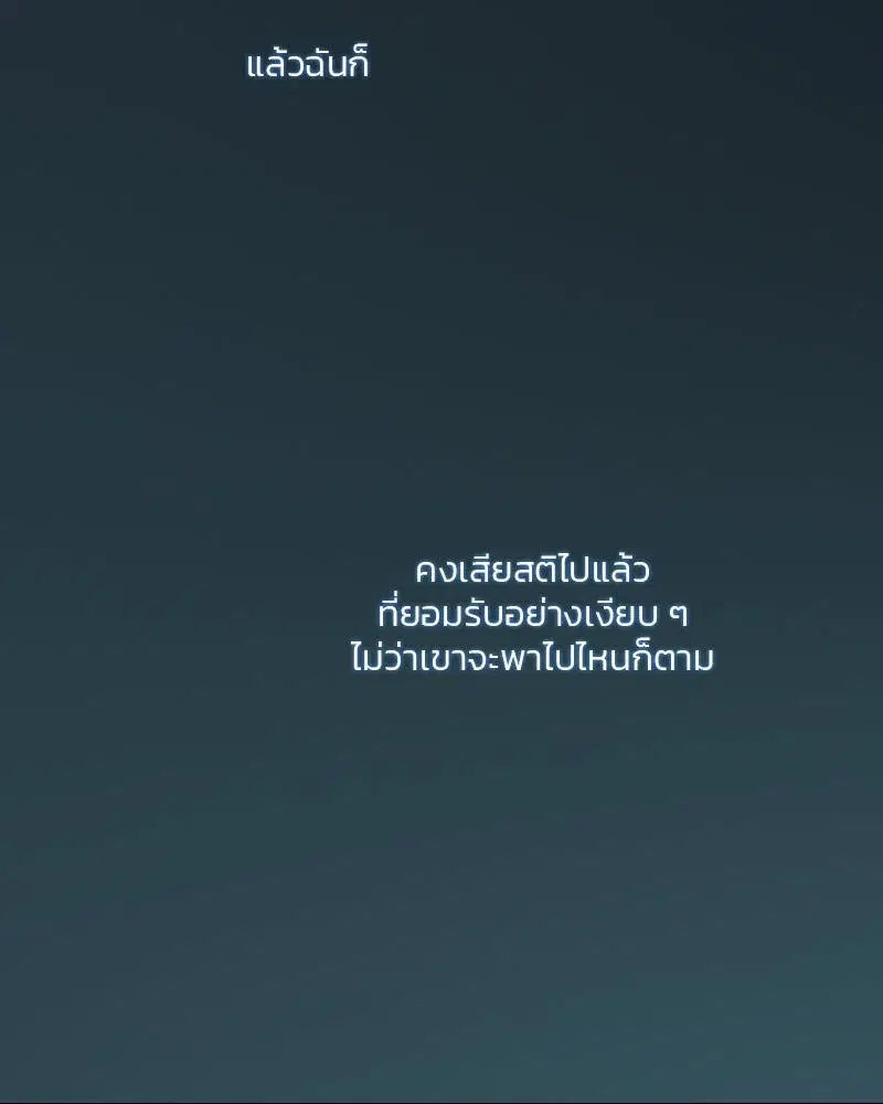 Serena ตอนที่ 73 — page 140 of 147
